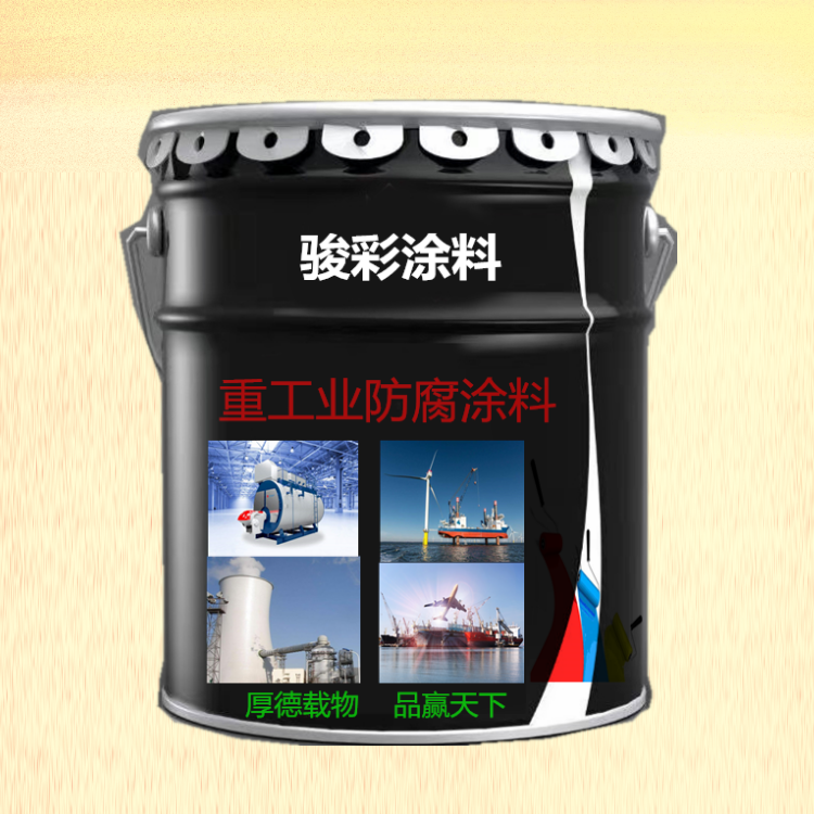 駿彩涂料 丙烯酸油漆 信陽(yáng)丙烯酸工程漆