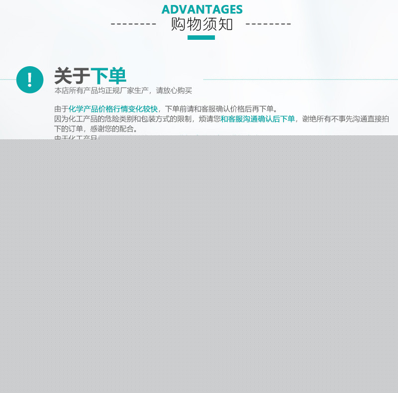 南通潤豐慧聰網(wǎng)購物須知