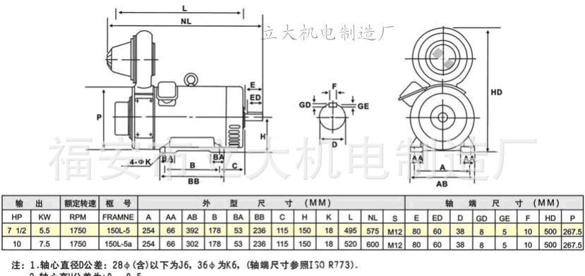 DC7.5HP和10HP外形尺寸圖