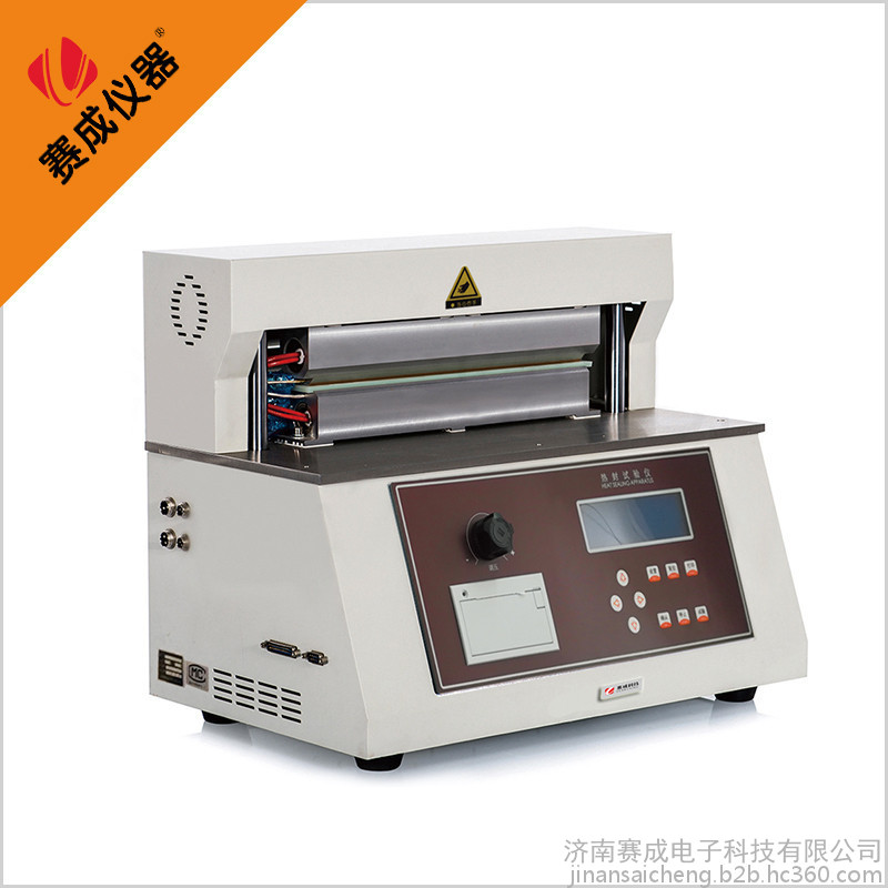 賽成科技HST-H3 塑料薄膜包裝袋熱合強(qiáng)度試驗(yàn)設(shè)備