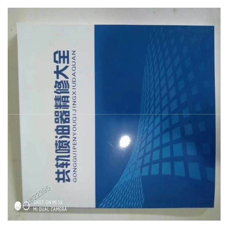 001電噴資料
