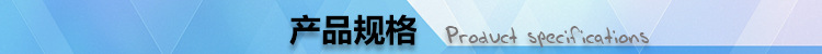 特點、標準、規(guī)格3