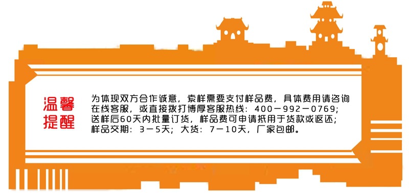 溫馨提醒