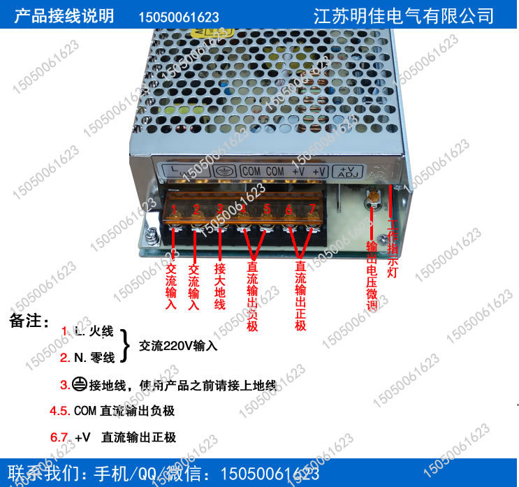 MJ-180W接線標(biāo)示