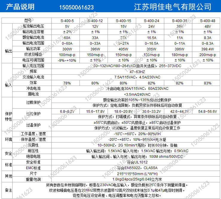 MJ-400W參數(shù)