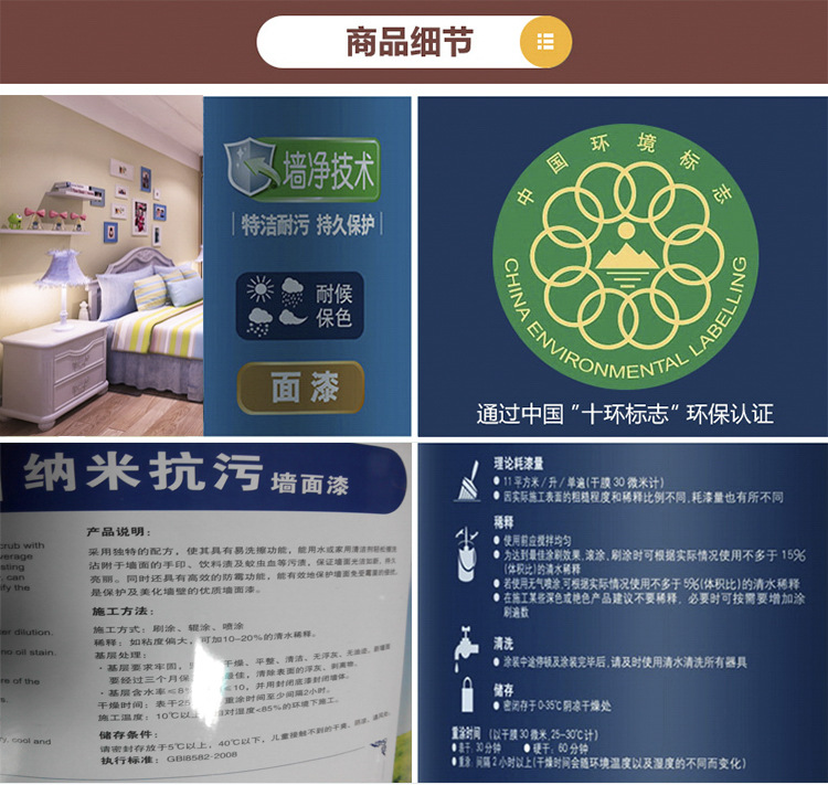 內(nèi)墻涂料 室內(nèi)涂料 乳膠漆 涂料 油漆