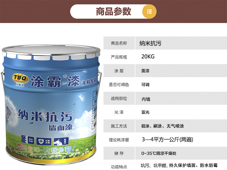 內(nèi)墻涂料 室內(nèi)涂料 乳膠漆 涂料 油漆