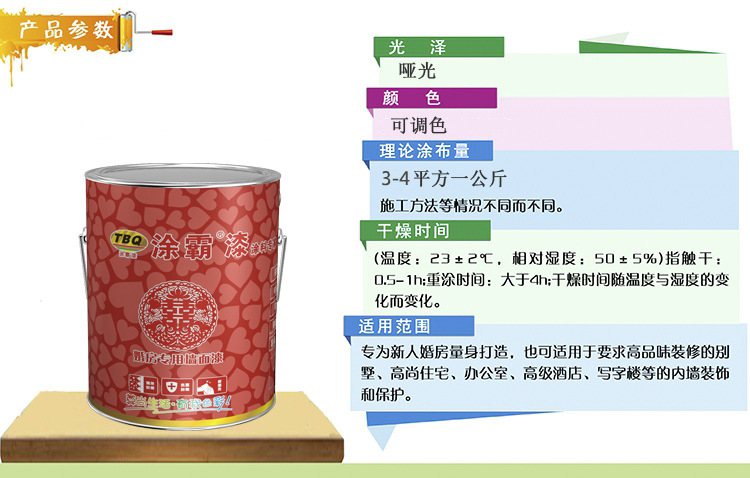 內(nèi)墻涂料 室內(nèi)涂料 乳膠漆 涂料 油漆