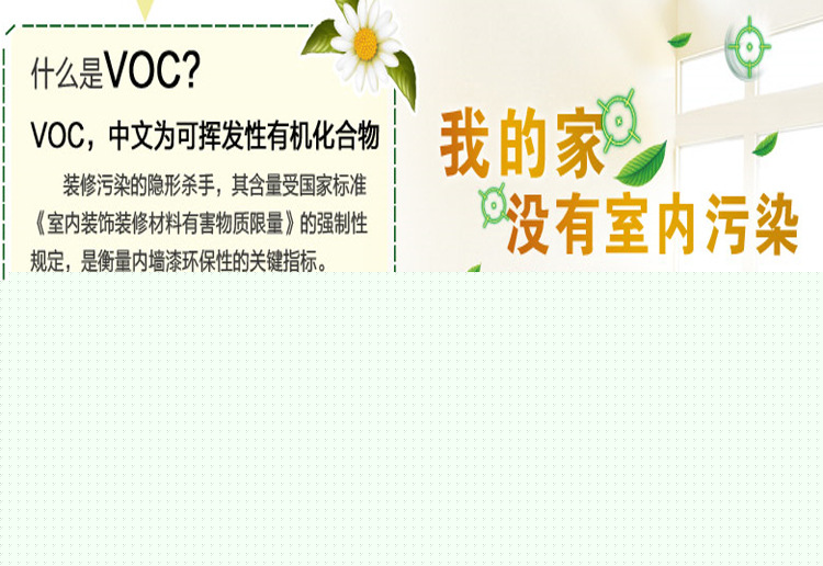 內(nèi)墻涂料 室內(nèi)涂料 乳膠漆 涂料 油漆