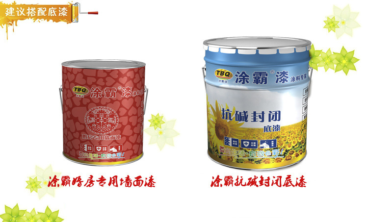 內(nèi)墻涂料 室內(nèi)涂料 乳膠漆 涂料 油漆