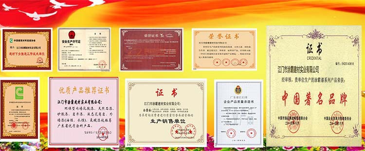 內(nèi)墻涂料 室內(nèi)涂料 乳膠漆 涂料 油漆