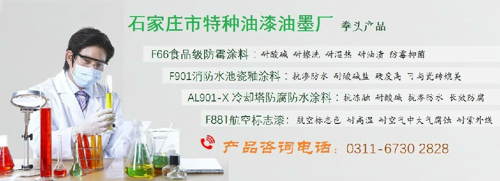 蓄水池瓷釉涂料 寵物食品車間防霉涂料