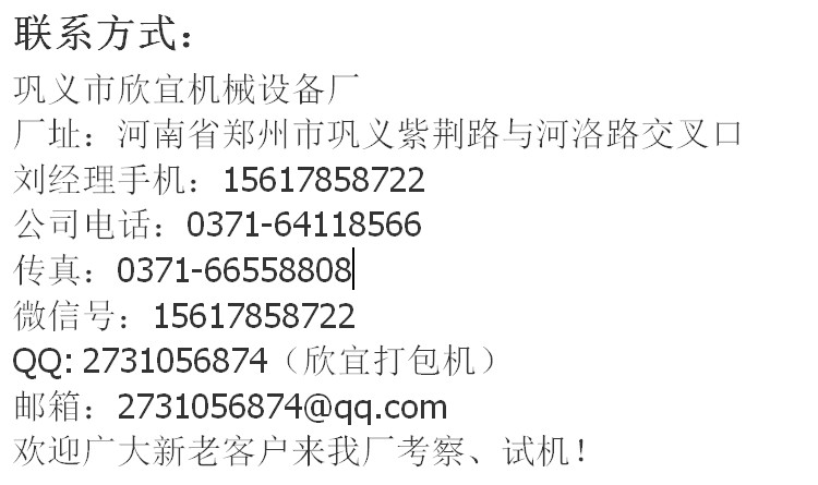 120型多功能臥室廢紙箱打包機(jī) 易拉罐打包機(jī) 秸稈玉米打包機(jī)客戶(hù)現(xiàn)場(chǎng)圖片