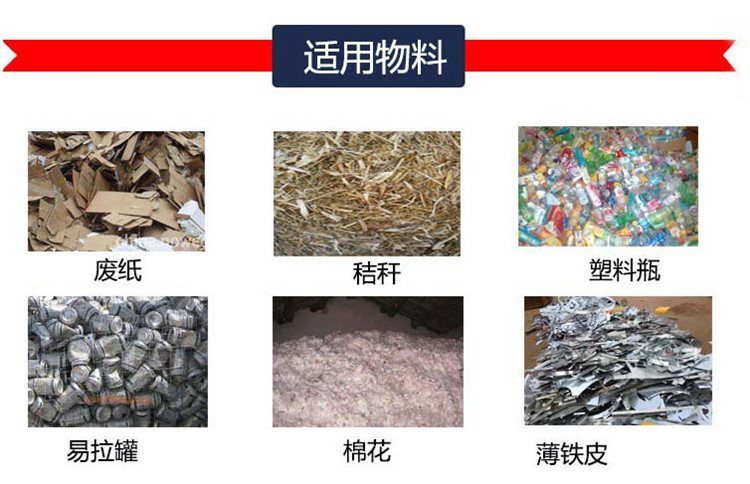120型多功能臥室廢紙箱打包機(jī) 易拉罐打包機(jī) 秸稈玉米打包機(jī)發(fā)貨現(xiàn)場(chǎng)