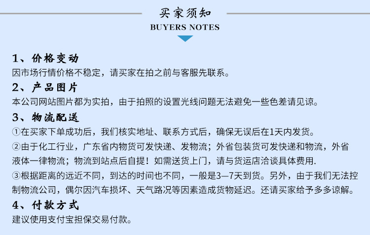 水性環(huán)氧樹(shù)脂F(xiàn)0704+F0705_10