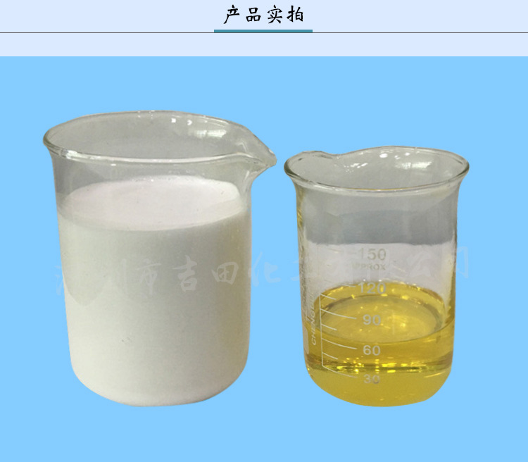 水性環(huán)氧樹(shù)脂F(xiàn)0704+F0705_05