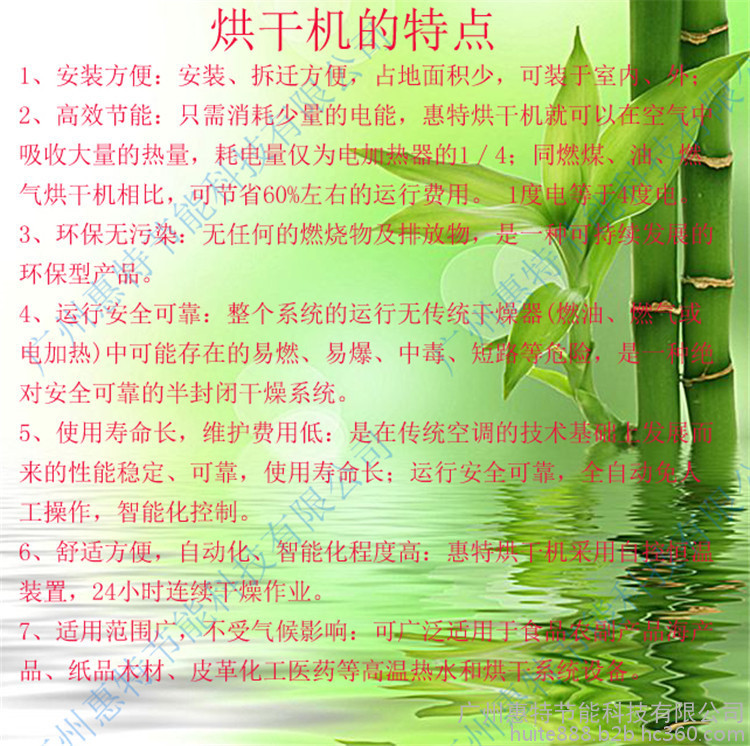 惠特高科HT-KRZH-6IV浙江油漆烘干機(jī)來電咨詢 惠特高科HT-KRZH-6IV浙江油漆烘干機(jī)來電咨詢