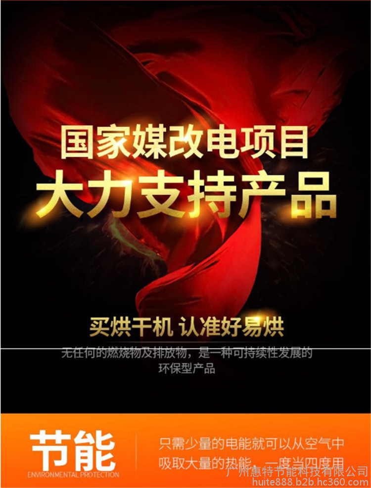 惠特高科HT-KRZH-6IV浙江油漆烘干機(jī)來電咨詢 惠特高科HT-KRZH-6IV浙江油漆烘干機(jī)來電咨詢