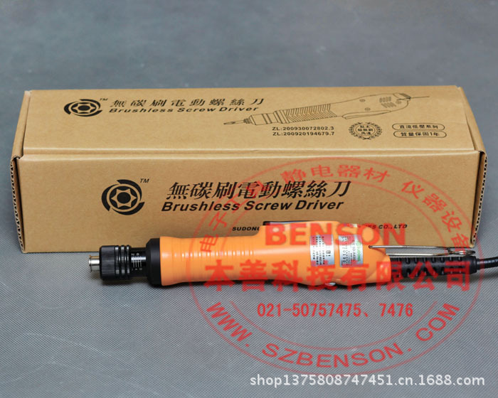 無碳刷電動(dòng)起子