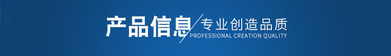 產(chǎn)品信息