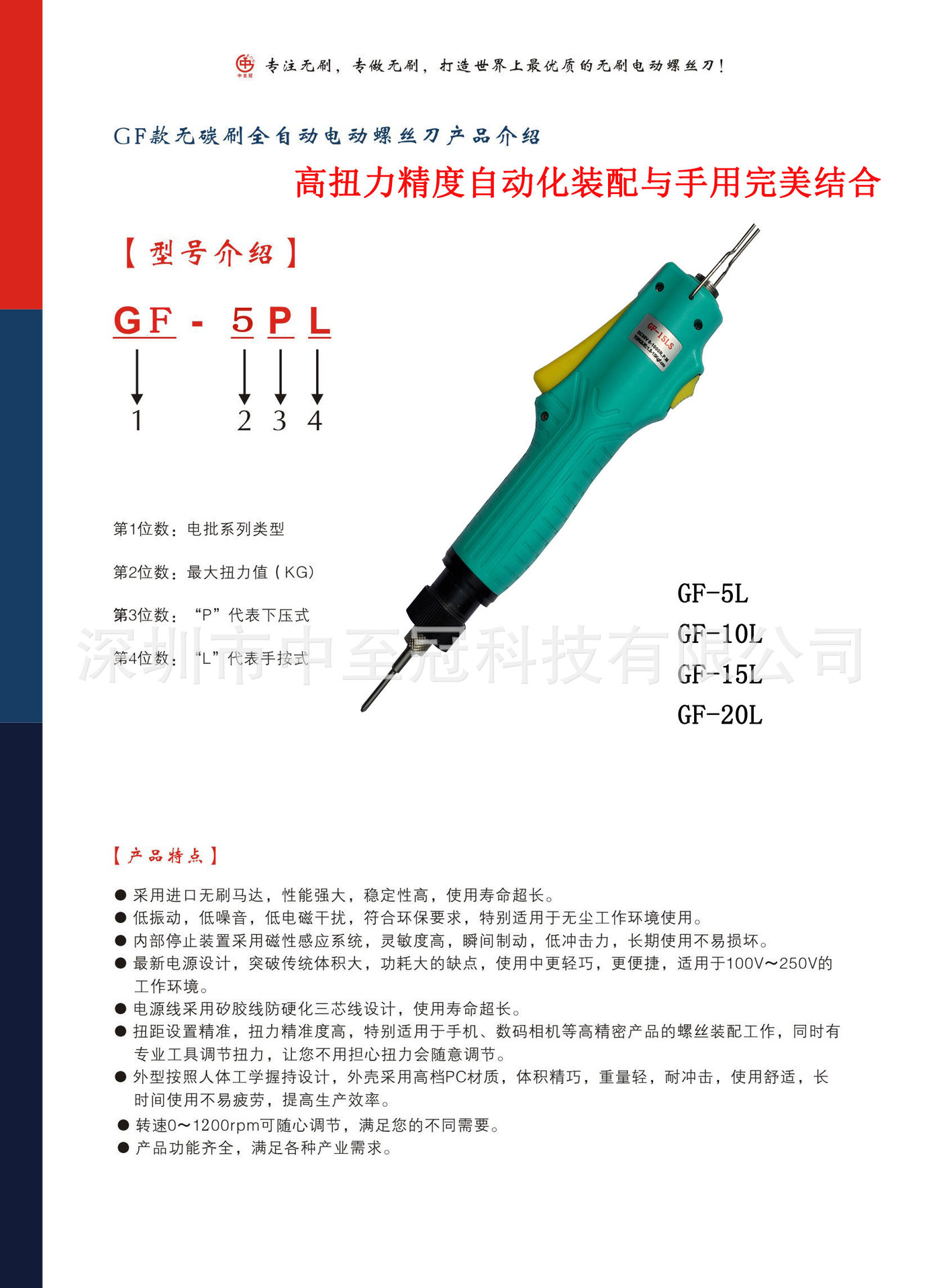 GF款說明1