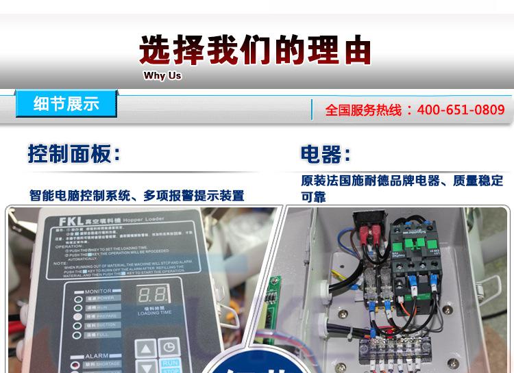 富克蘭300G真空上料機(jī)，塑料顆粒吸料機(jī)