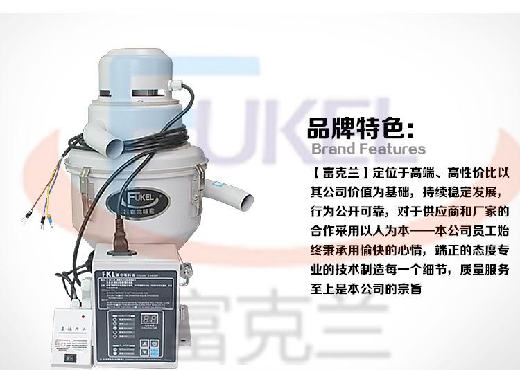 富克蘭300G真空上料機(jī)，塑料顆粒吸料機(jī)
