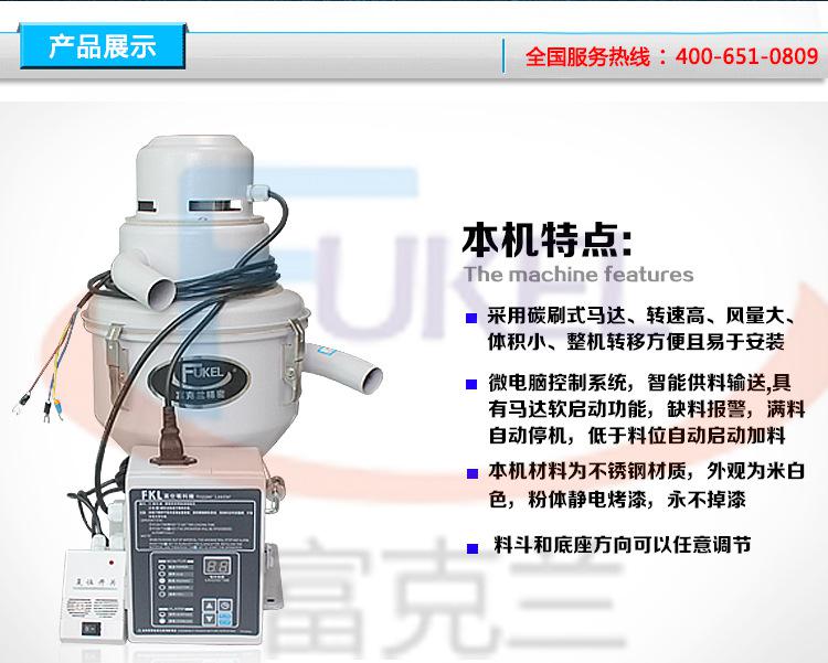 富克蘭300G真空上料機(jī)，塑料顆粒吸料機(jī)