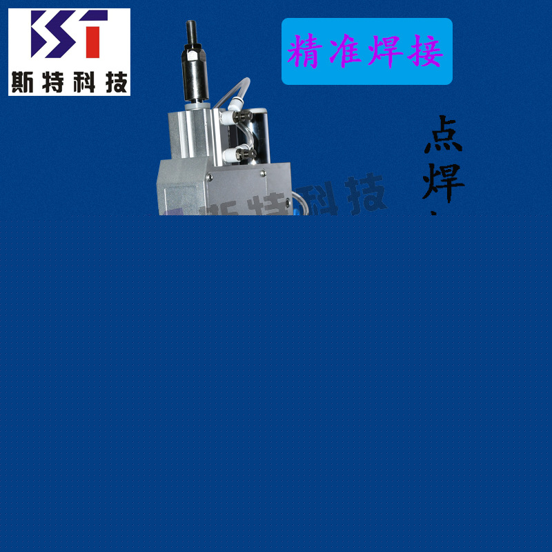 4-5000A點(diǎn)焊機(jī)頭