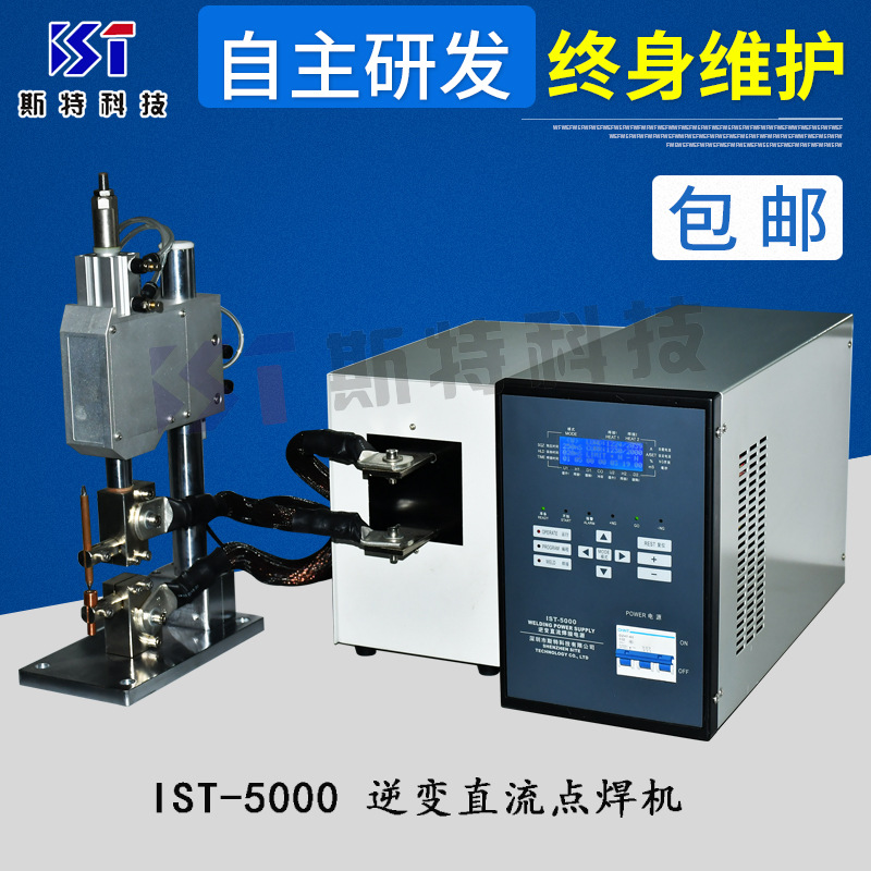1-5000逆變直流點(diǎn)焊機(jī)