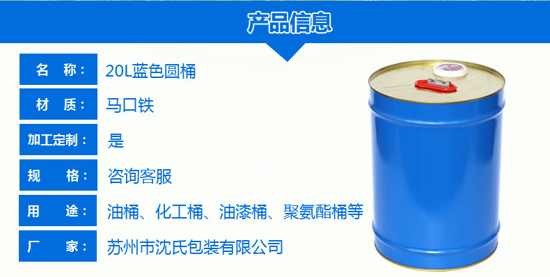 20l鐵皮桶