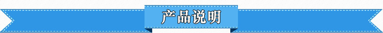 產(chǎn)品說明