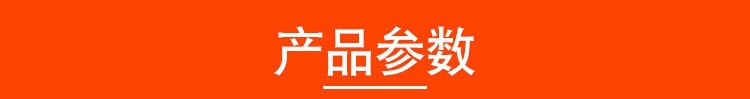 產(chǎn)品參數(shù)