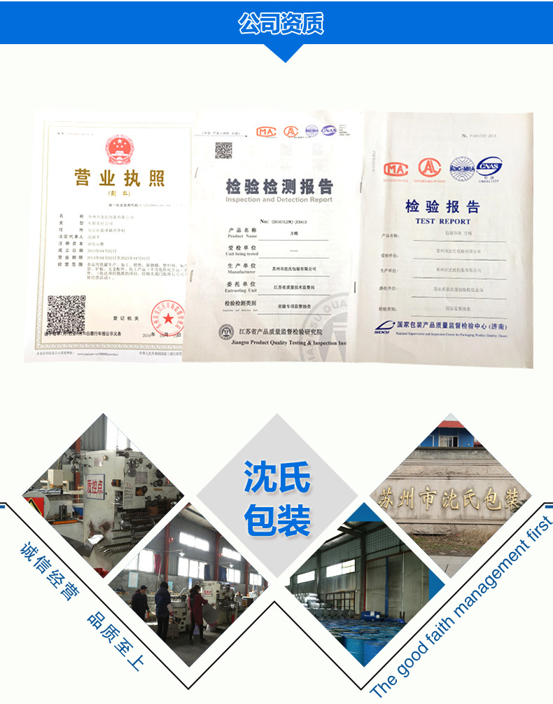 馬口鐵桶加工