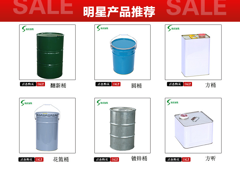 白色圓桶