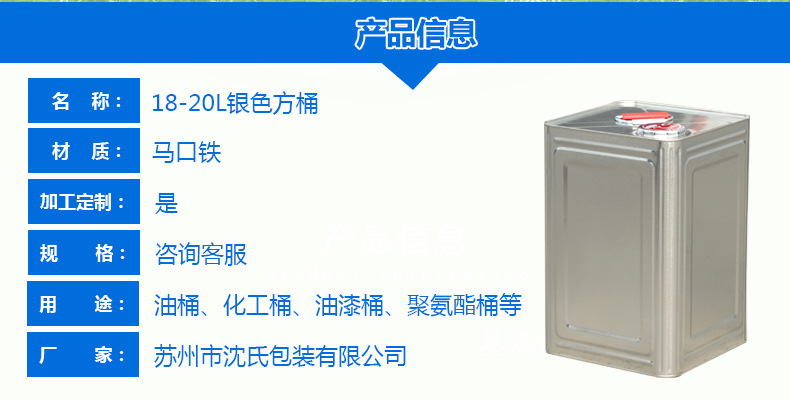 銀色馬口鐵桶