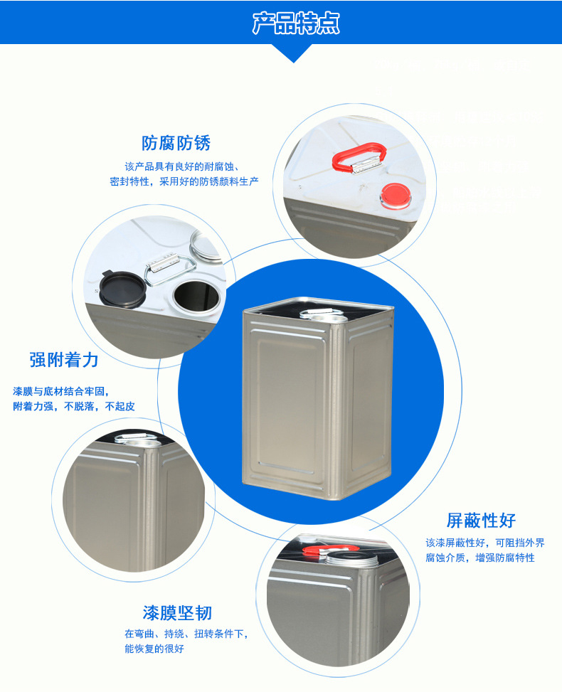 金屬鐵油桶