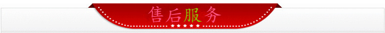 售后服務(wù).png