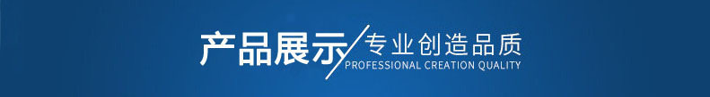 800產(chǎn)品展示