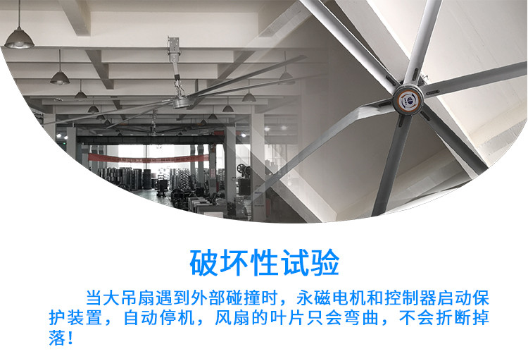 永磁變頻大吊扇說(shuō)明