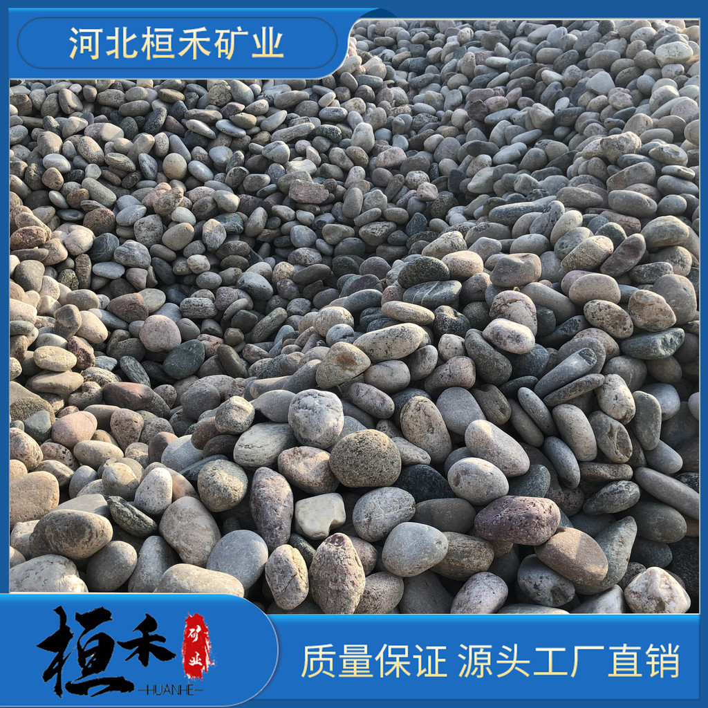 桓禾礦業(yè)**建筑鵝卵石油漆    鵝卵石怎么染色    鵝卵石花盆制作過程  信譽(yù)至上