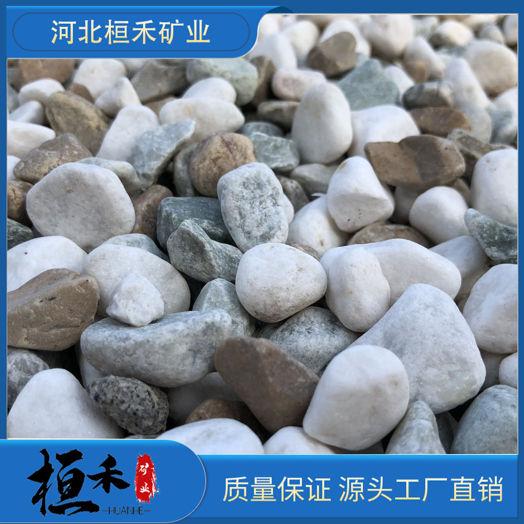 桓禾礦業(yè)**建筑鵝卵石油漆    鵝卵石怎么染色    鵝卵石花盆制作過程  信譽(yù)至上