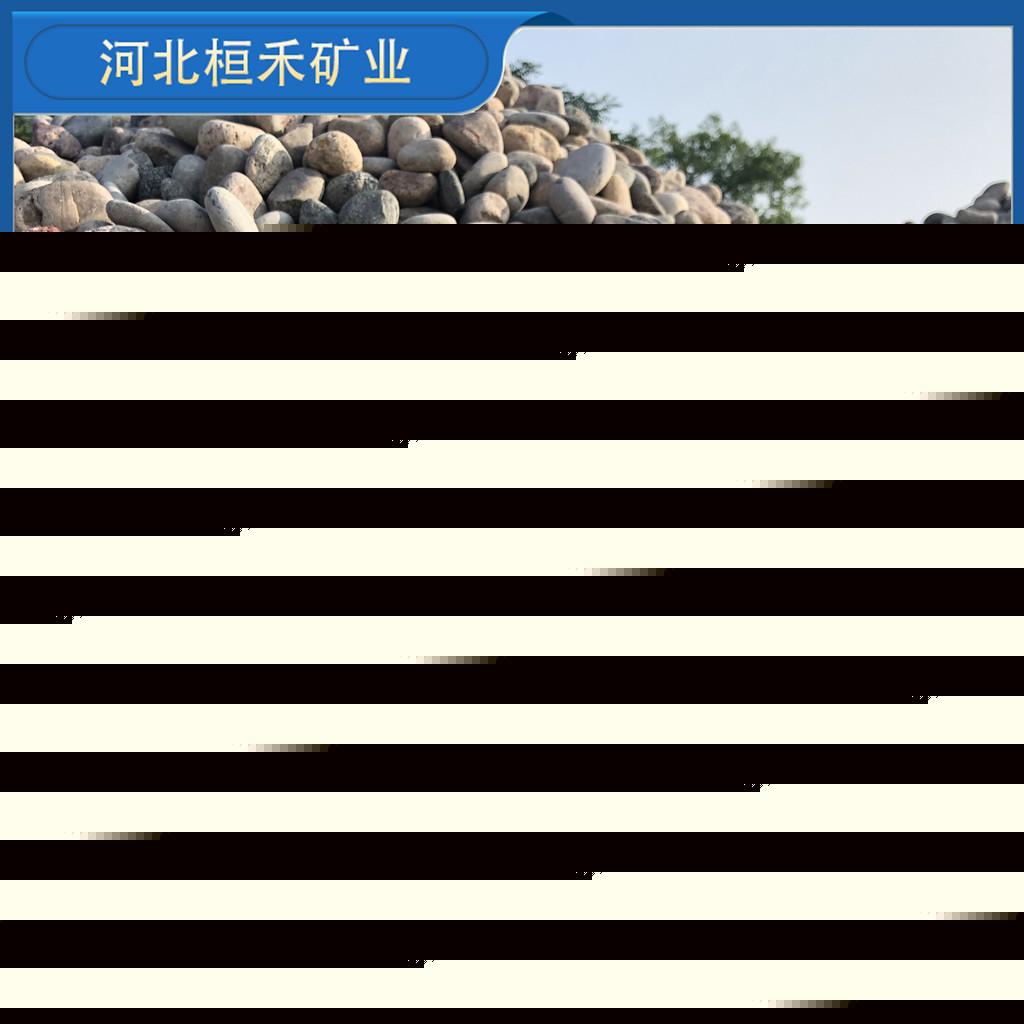 桓禾礦業(yè)**建筑鵝卵石油漆    鵝卵石怎么染色    鵝卵石花盆制作過程  信譽(yù)至上