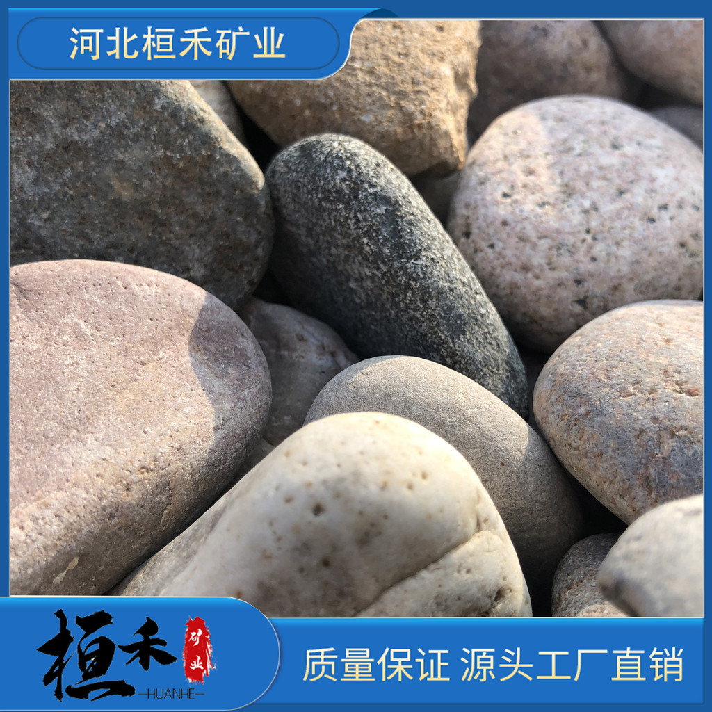 桓禾礦業(yè)**建筑鵝卵石油漆    鵝卵石怎么染色    鵝卵石花盆制作過程  信譽(yù)至上