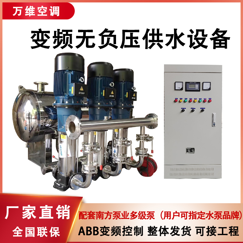 無(wú)壓壓供水設(shè)備 變頻器恒壓供水設(shè)備 供水設(shè)備公司 價(jià)格合理