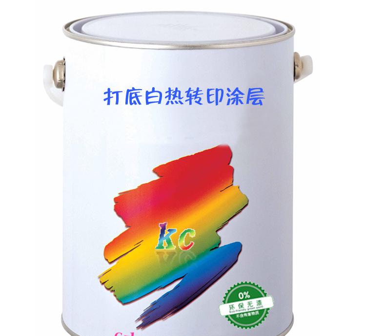 專業(yè)熱轉(zhuǎn)印油漆