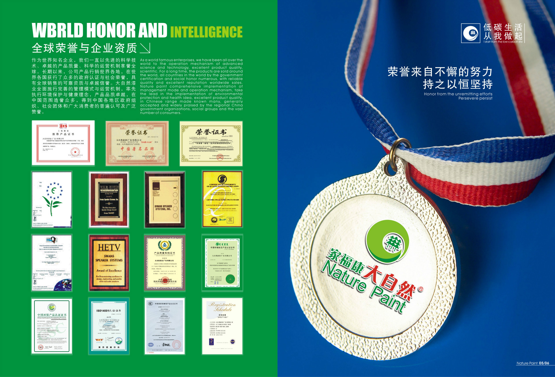 推廣手冊(cè)new-09
