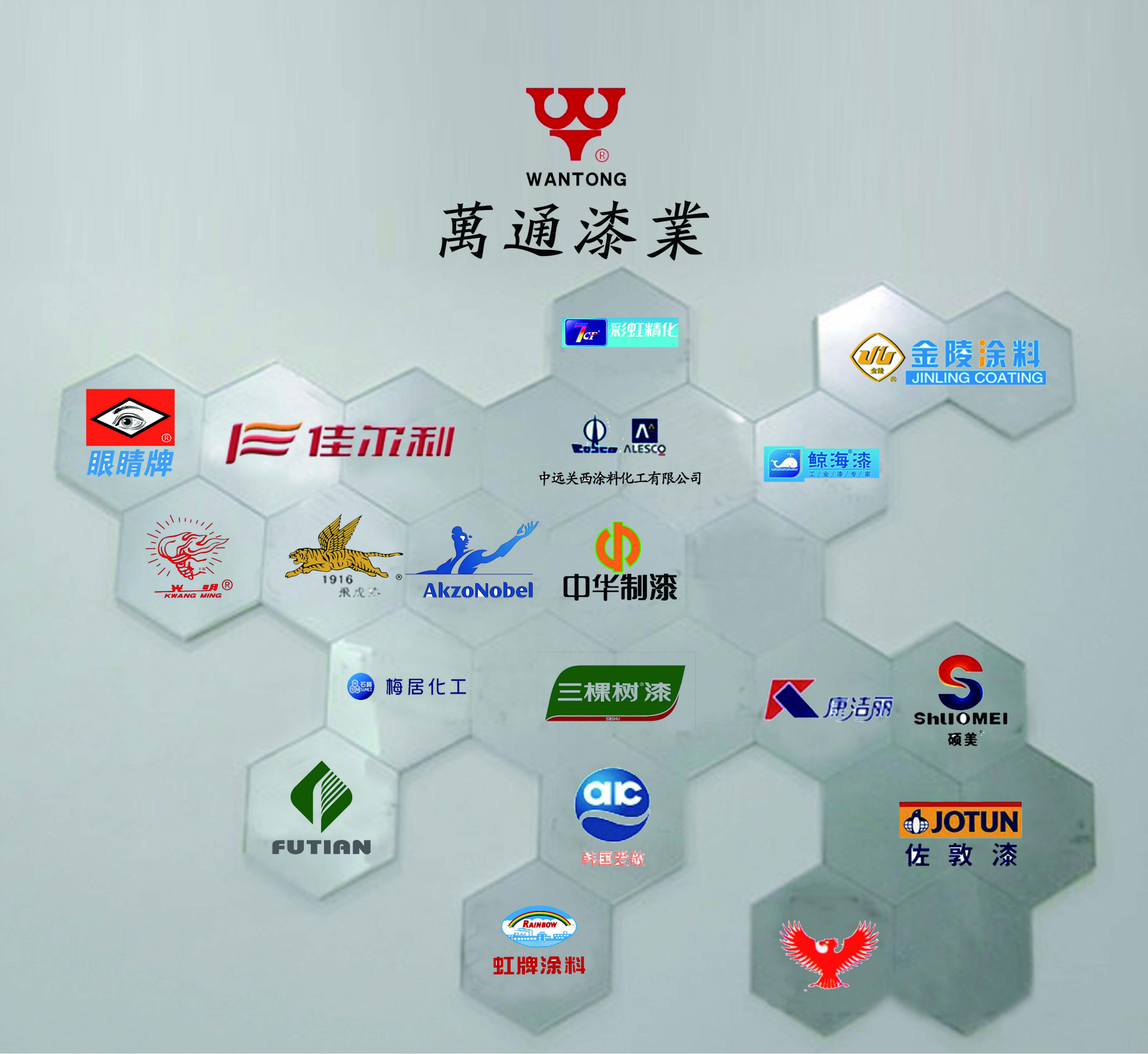 266-244-新形象墻