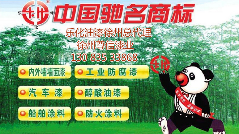 樂(lè)化5