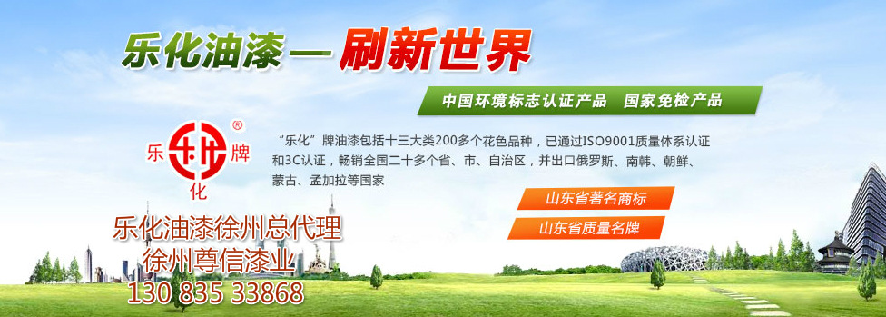 樂(lè)化3